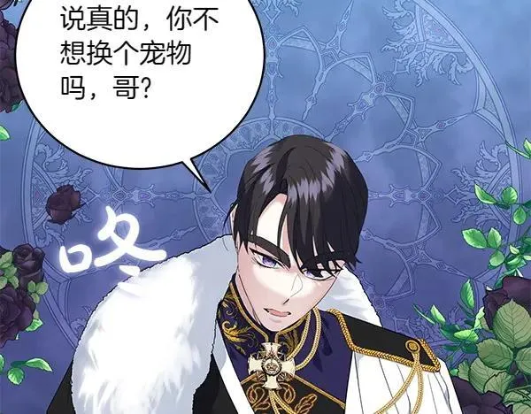 第55话 提醒 第75页