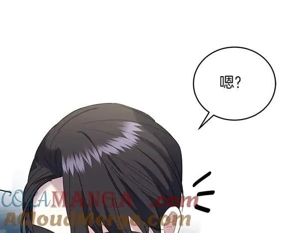 第55话 提醒 第77页