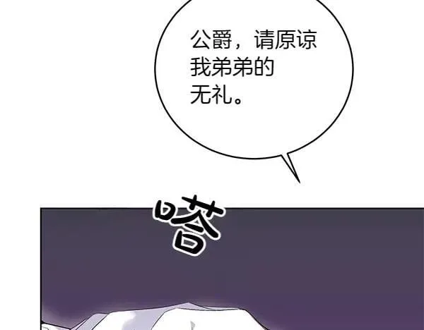 第55话 提醒 第83页