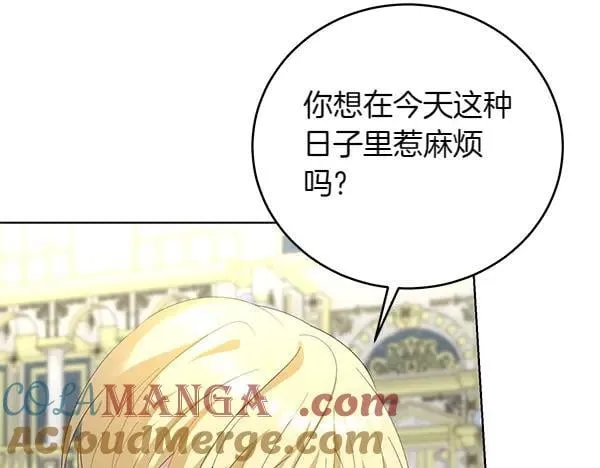 第55话 提醒 第85页