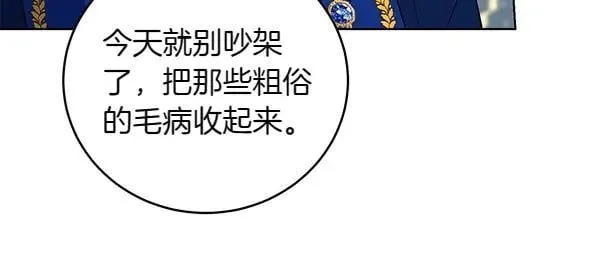 第55话 提醒 第87页