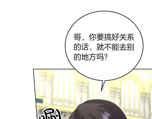 第55话 提醒 第88页