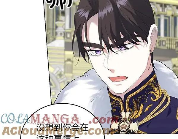 第55话 提醒 第89页
