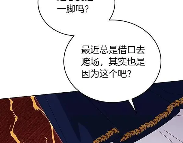第55话 提醒 第91页