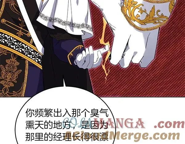 第55话 提醒 第93页