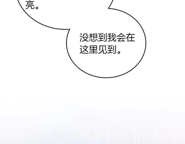 第55话 提醒 第94页