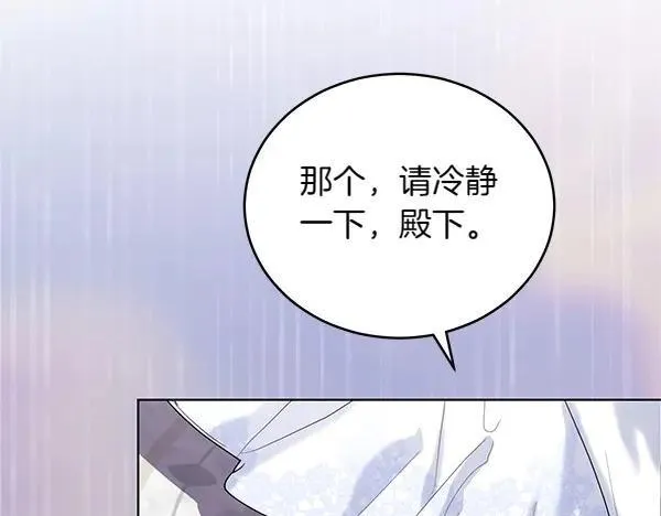第55话 提醒 第95页