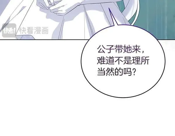 第55话 提醒 第99页