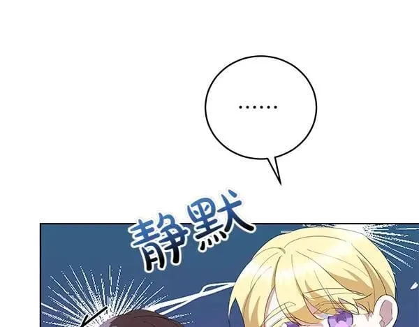 第55话 提醒 第100页