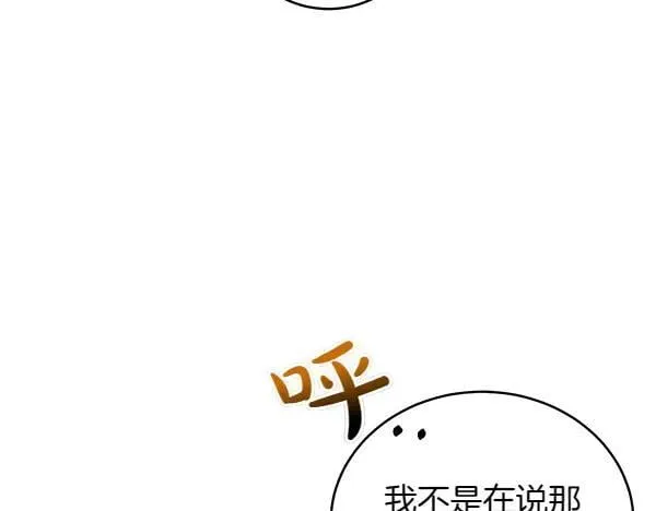 第55话 提醒 第102页