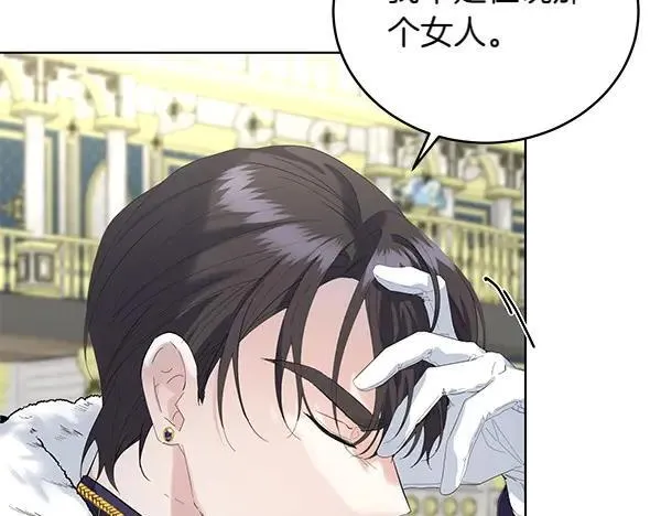 第55话 提醒 第103页