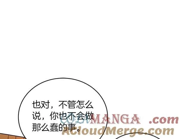 第55话 提醒 第105页