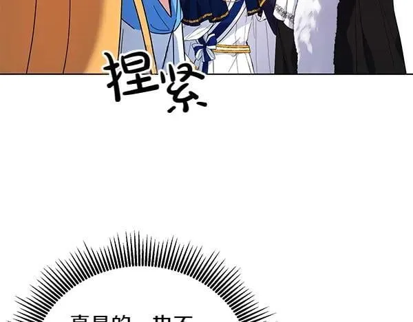 第55话 提醒 第107页