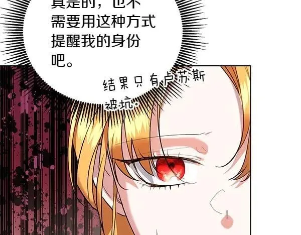 第55话 提醒 第108页