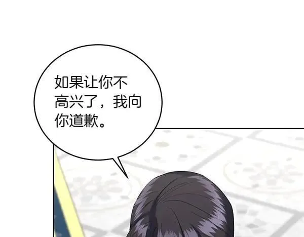 第55话 提醒 第110页