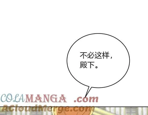 第55话 提醒 第113页