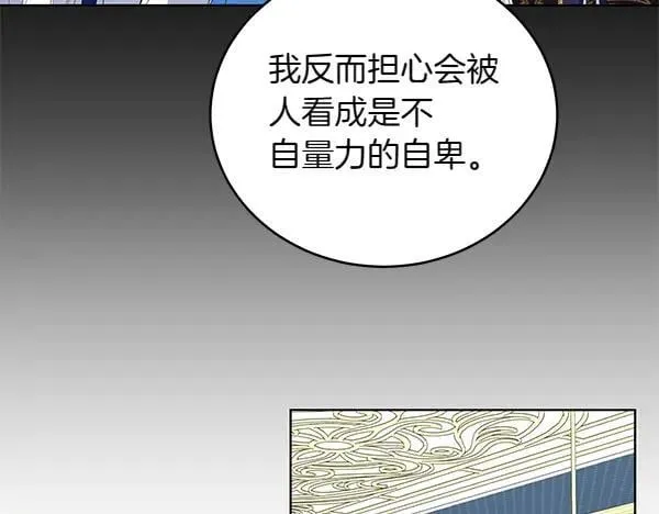 第55话 提醒 第115页