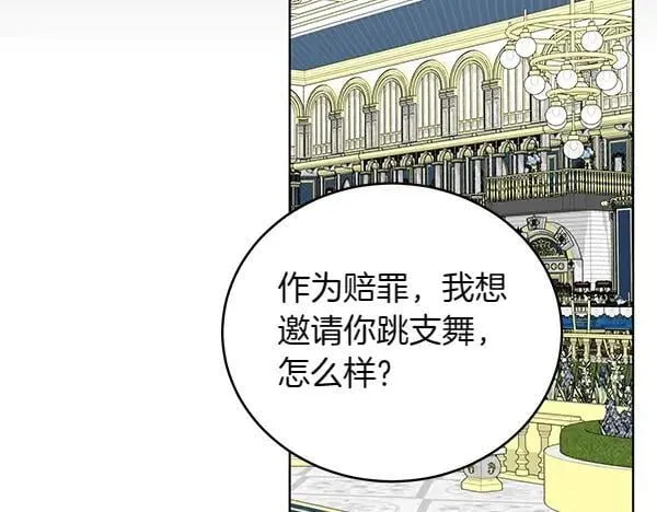 第55话 提醒 第116页