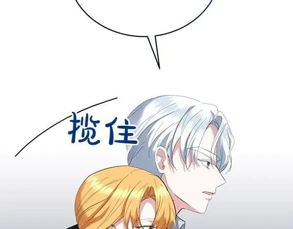 第55话 提醒 第118页