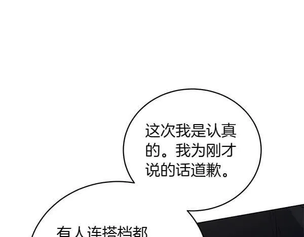 第55话 提醒 第120页