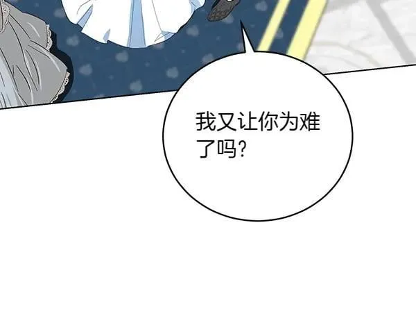 第55话 提醒 第132页