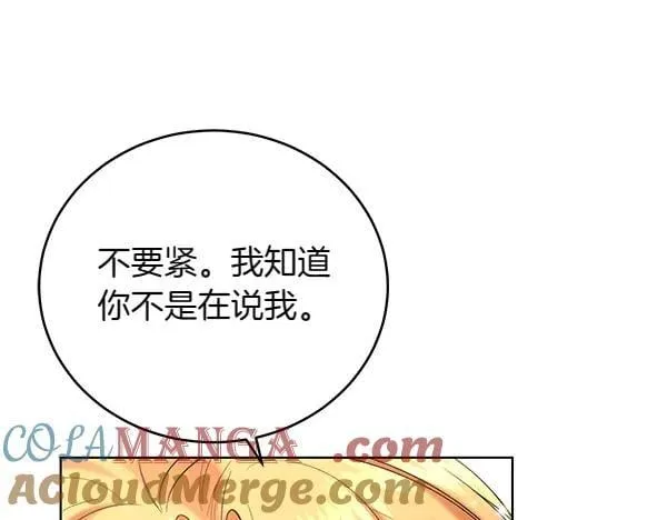 第55话 提醒 第133页