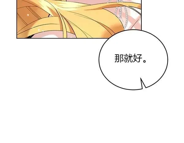 第55话 提醒 第135页