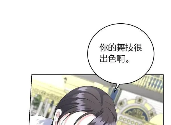 第55话 提醒 第136页