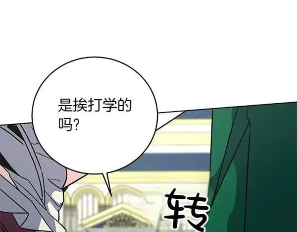 第55话 提醒 第139页