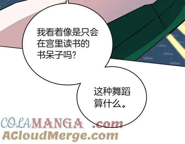 第55话 提醒 第141页