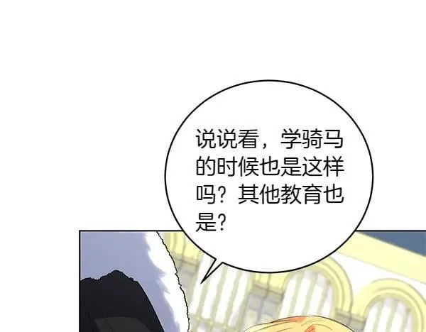 第55话 提醒 第142页