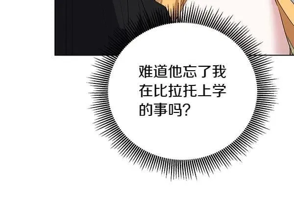 第55话 提醒 第144页