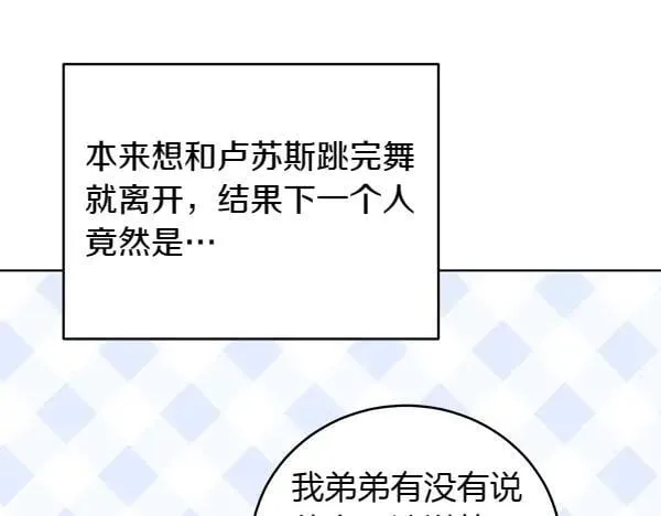 第55话 提醒 第156页
