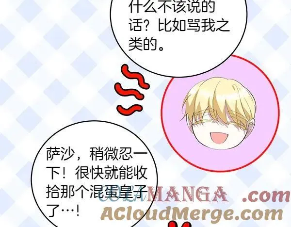 第55话 提醒 第157页