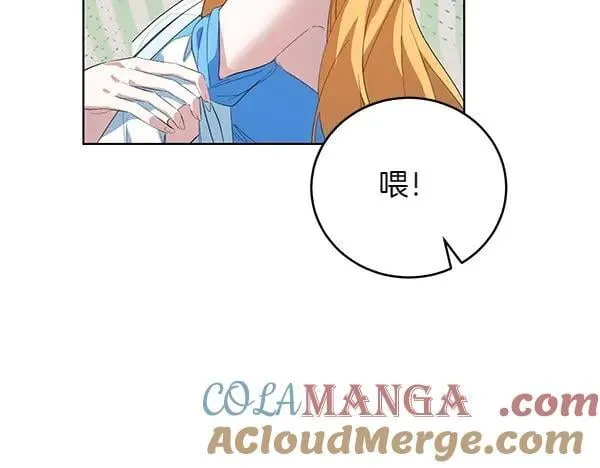 第55话 提醒 第161页