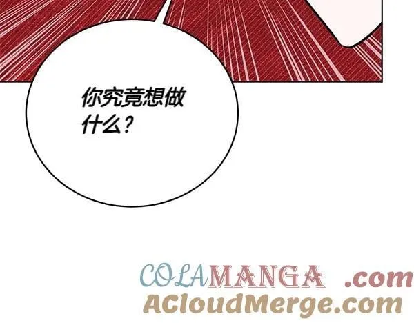 第55话 提醒 第165页