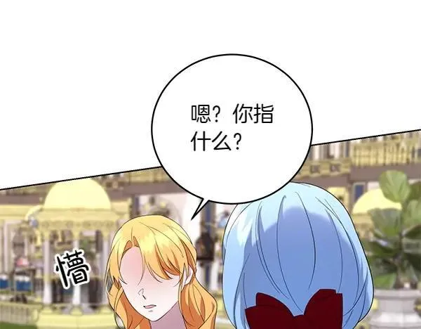 第55话 提醒 第166页
