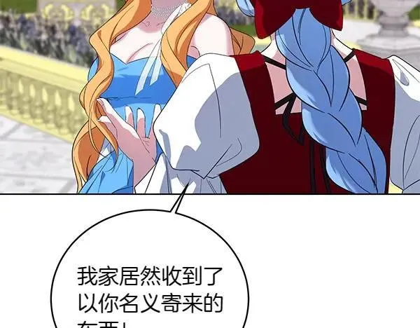 第55话 提醒 第167页