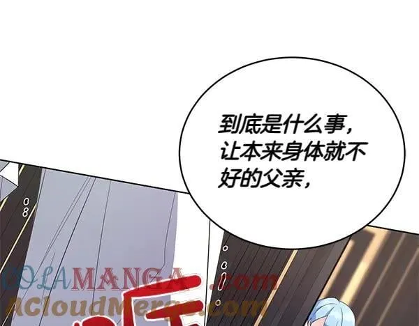 第55话 提醒 第169页