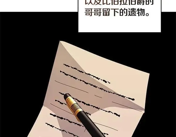 第55话 提醒 第174页