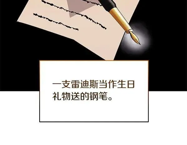 第55话 提醒 第175页