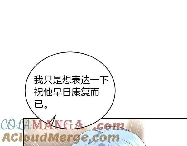 第55话 提醒 第177页