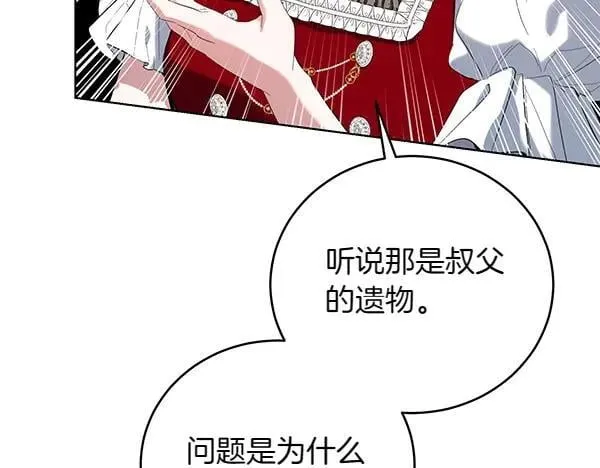 第55话 提醒 第179页