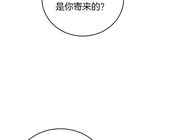 第55话 提醒 第180页