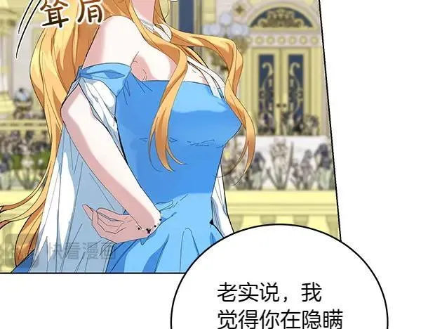 第55话 提醒 第182页