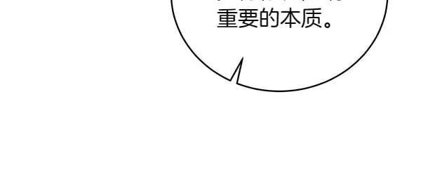 第55话 提醒 第183页