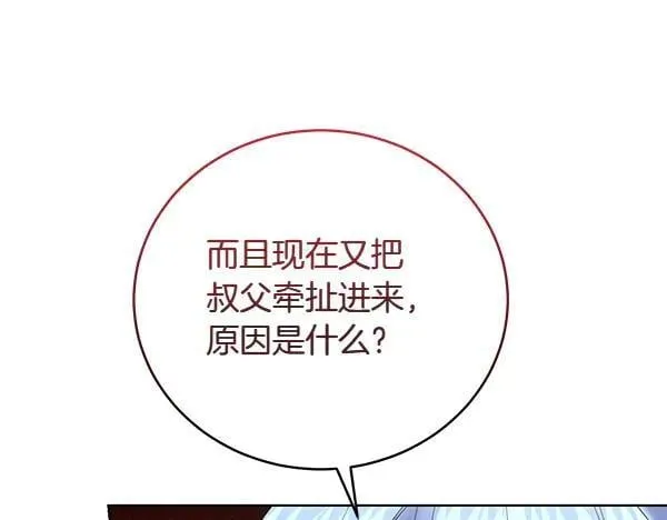 第55话 提醒 第184页