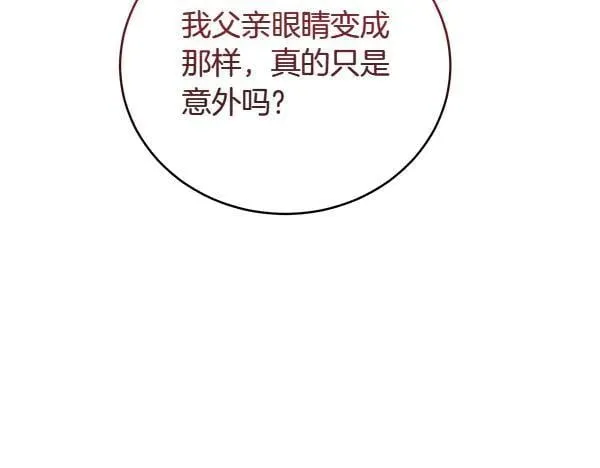 第55话 提醒 第187页