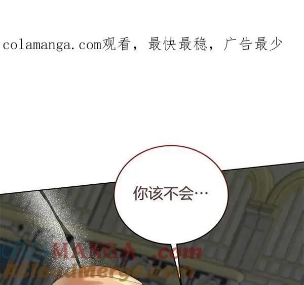 第56话 争夺 第1页