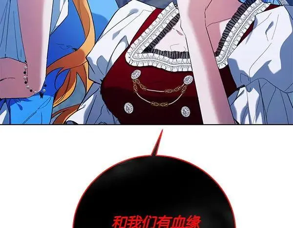 第56话 争夺 第3页